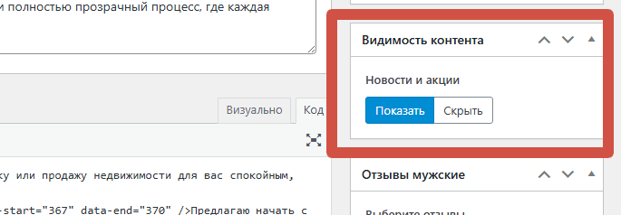 Мануал rieltor-uslugi.ru