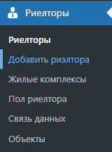 Мануал rieltor-uslugi.ru